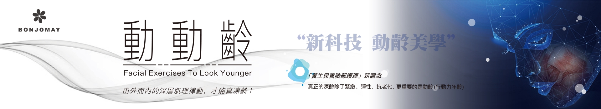 達人分享影片