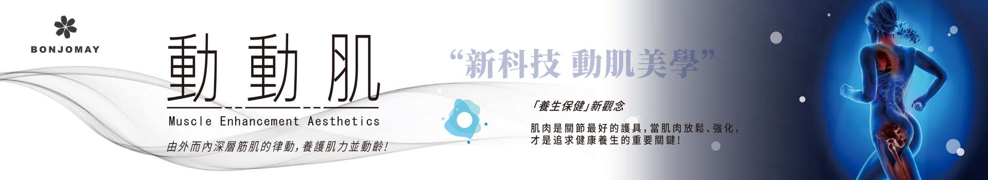 達人分享影片